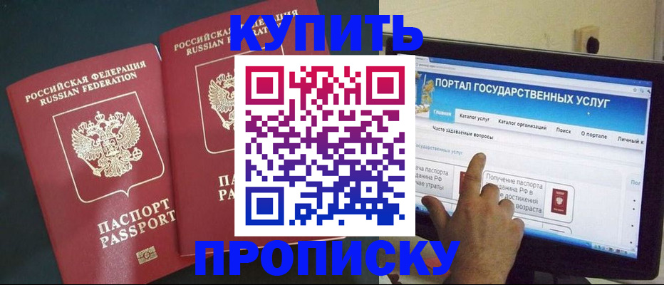 где прописаться в Морозовске